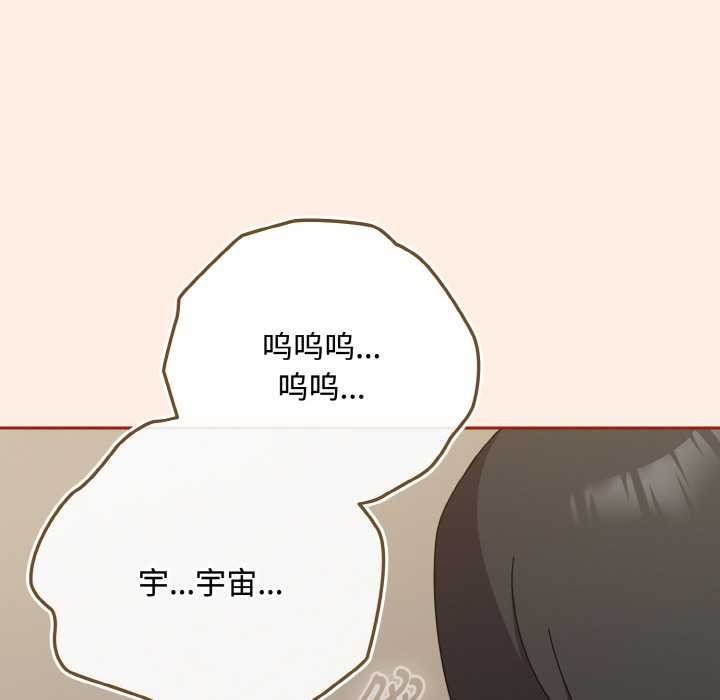 《愛上你也好》漫画 第35話