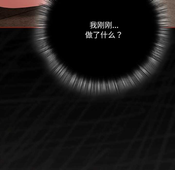 《愛上你也好》漫画 第35話