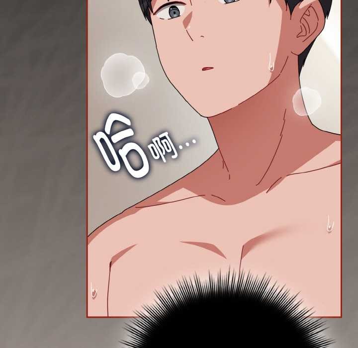 《愛上你也好》漫画 第35話