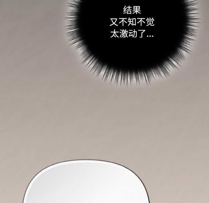 《愛上你也好》漫画 第35話