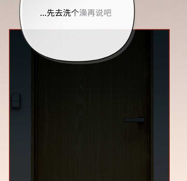 《愛上你也好》漫画 第35話