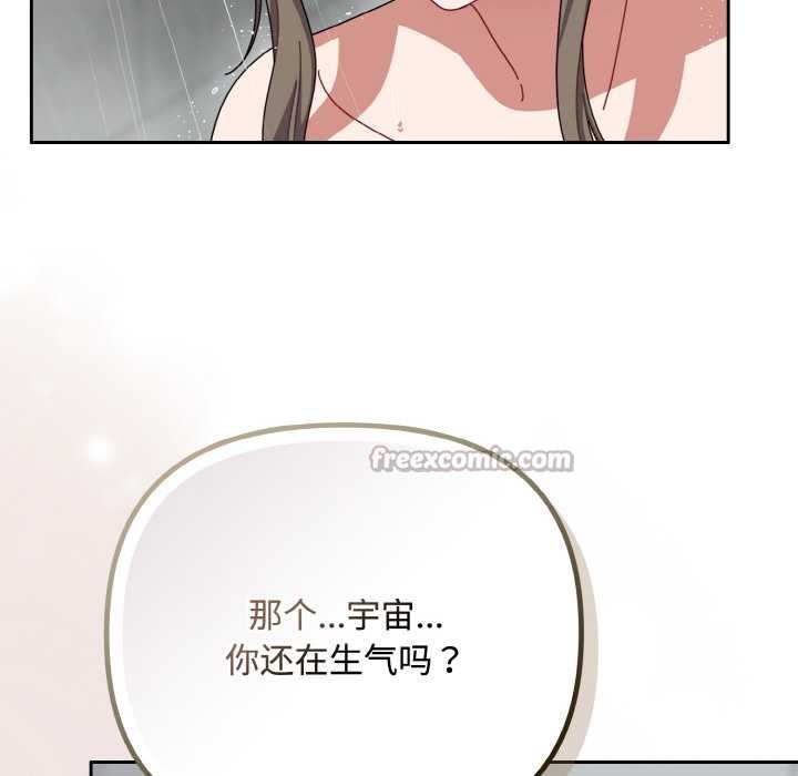 《愛上你也好》漫画 第35話