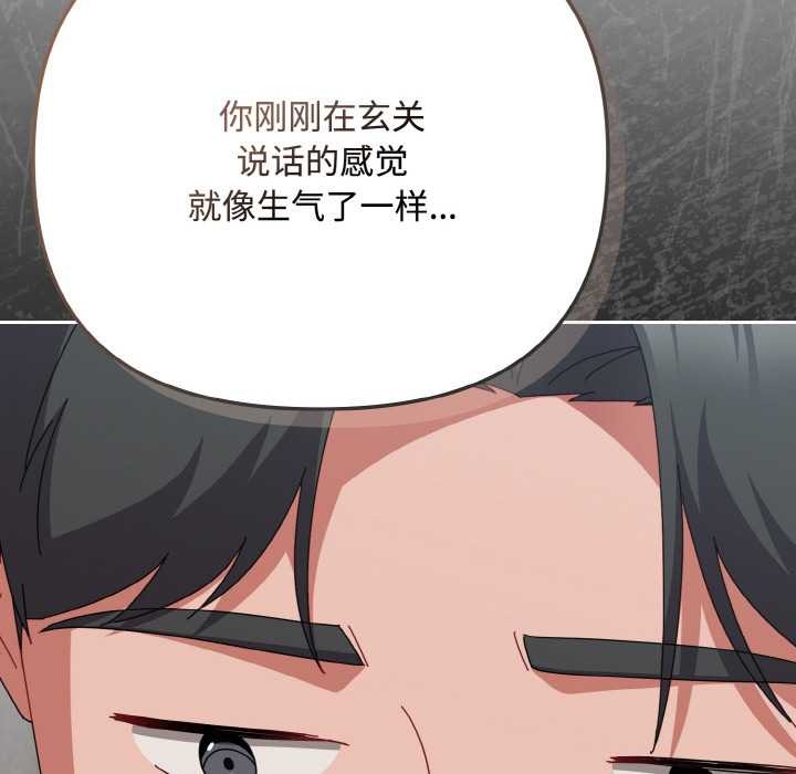 《愛上你也好》漫画 第35話