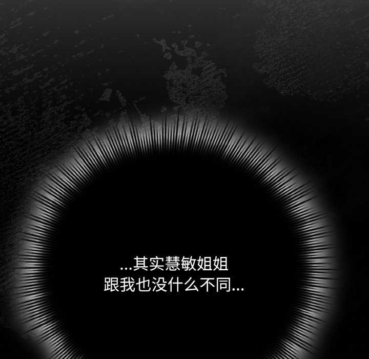 《愛上你也好》漫画 第35話