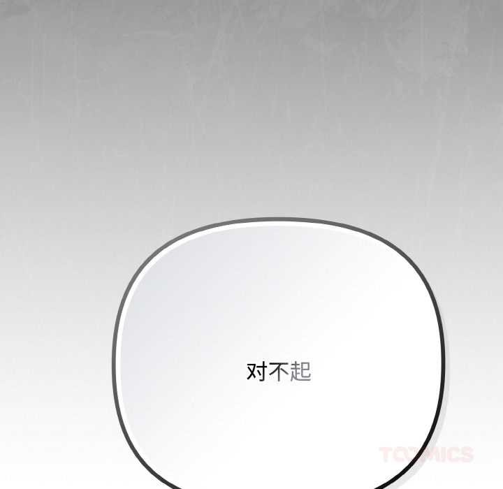 《愛上你也好》漫画 第35話