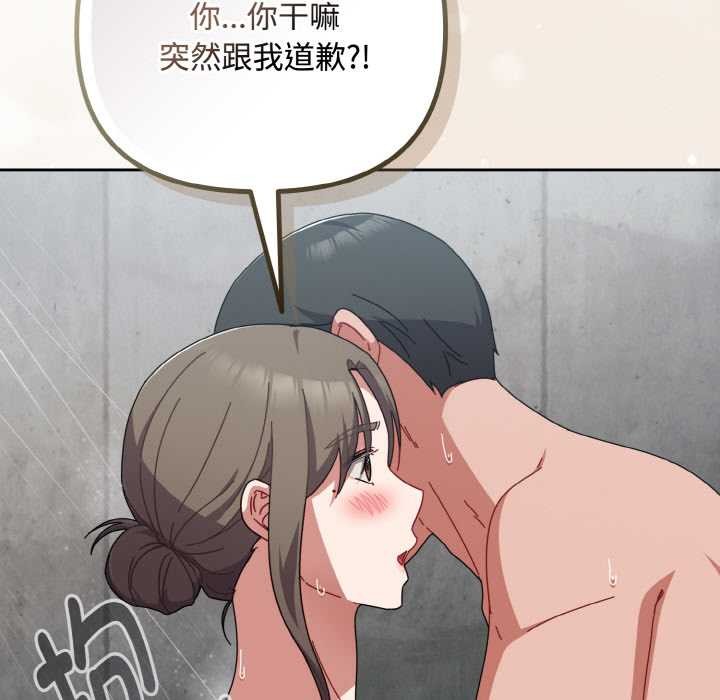 《愛上你也好》漫画 第35話