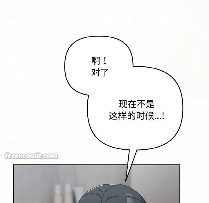 《愛上你也好》漫画 第35話