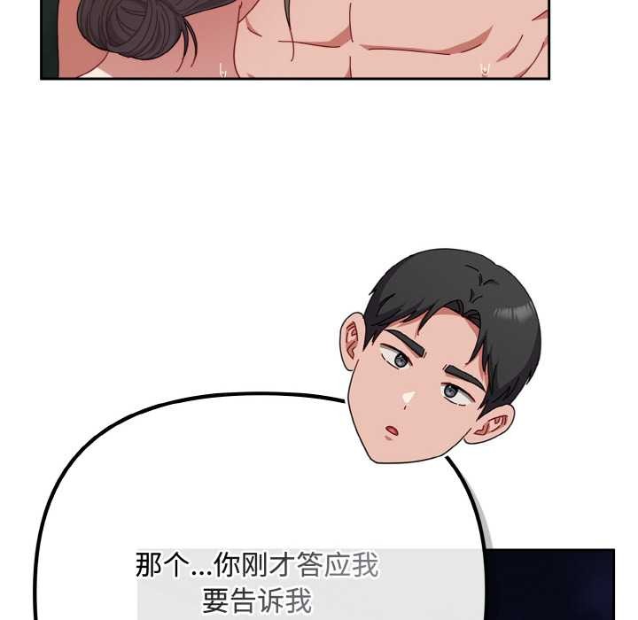 《愛上你也好》漫画 第35話