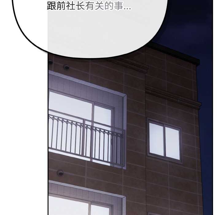 《愛上你也好》漫画 第35話