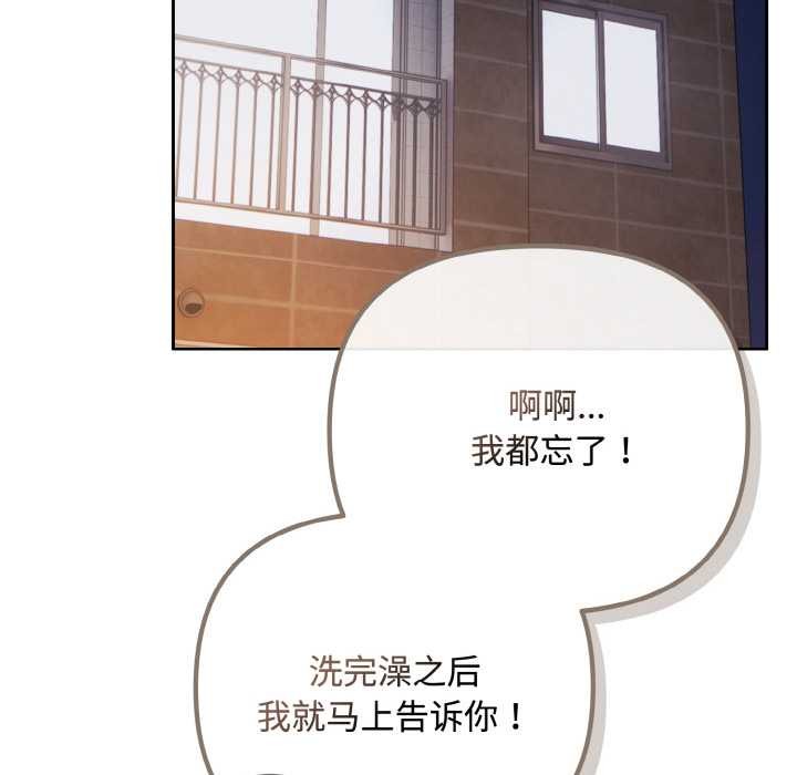 《愛上你也好》漫画 第35話