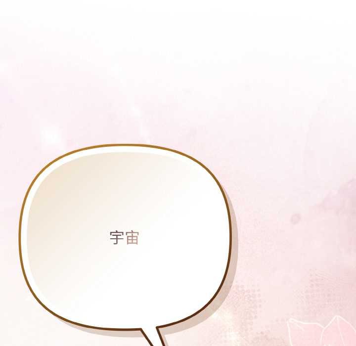 《愛上你也好》漫画 第35話