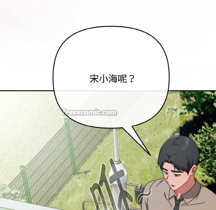 《愛上你也好》漫画 第35話