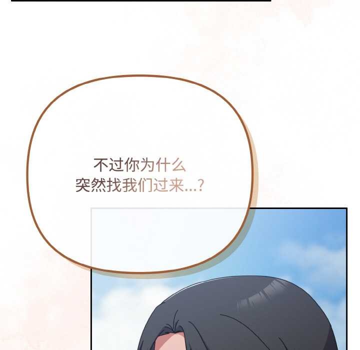 《愛上你也好》漫画 第35話