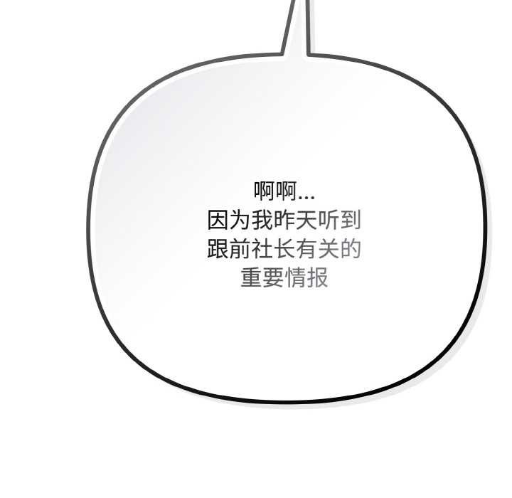 《愛上你也好》漫画 第35話