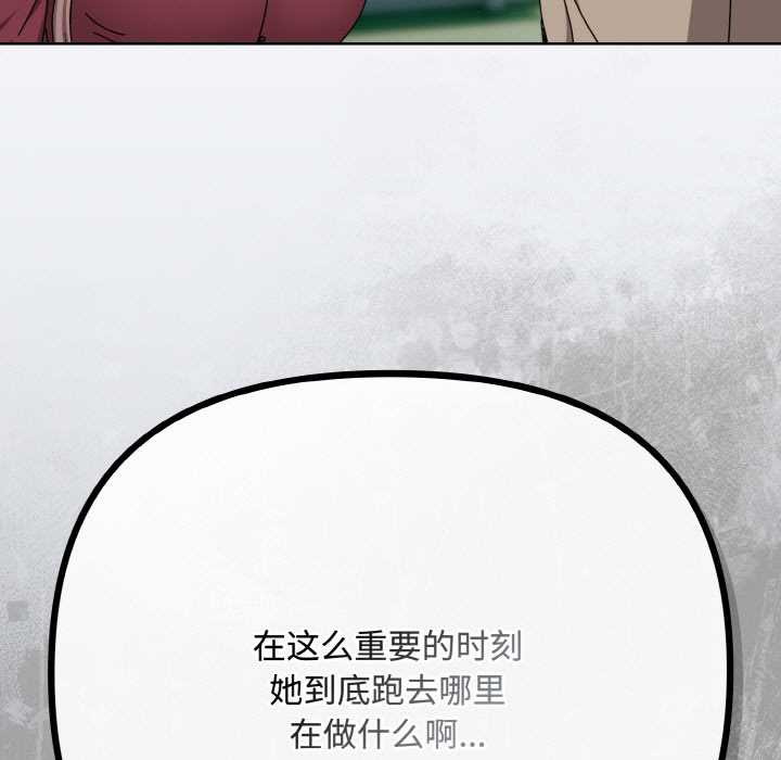 《愛上你也好》漫画 第35話