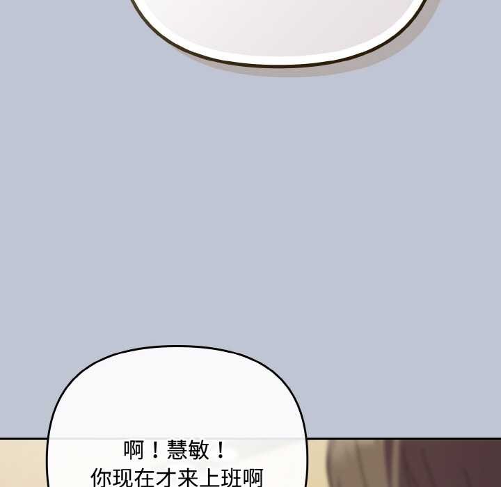 《愛上你也好》漫画 第35話