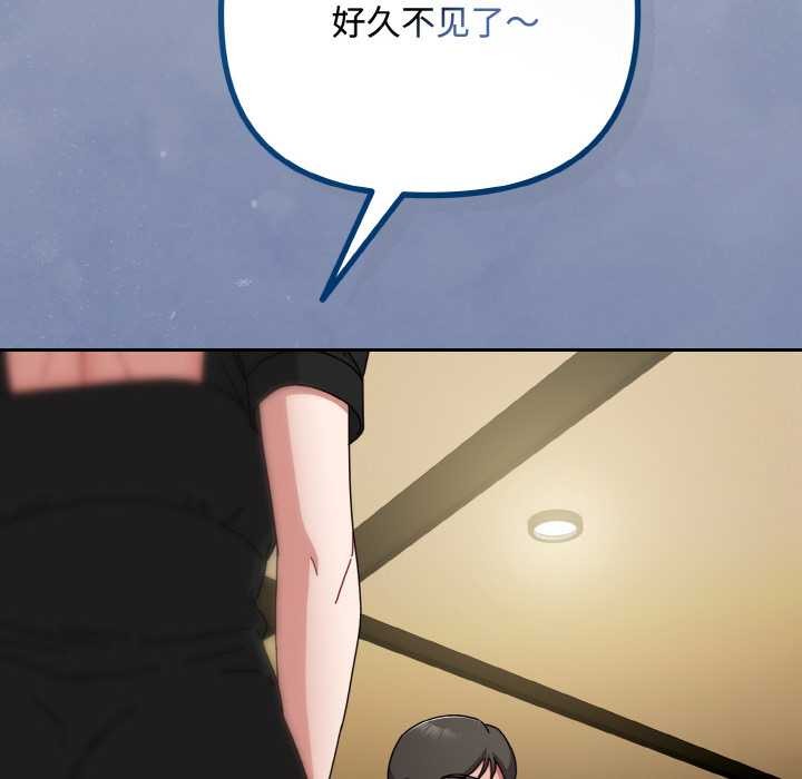 《愛上你也好》漫画 第35話