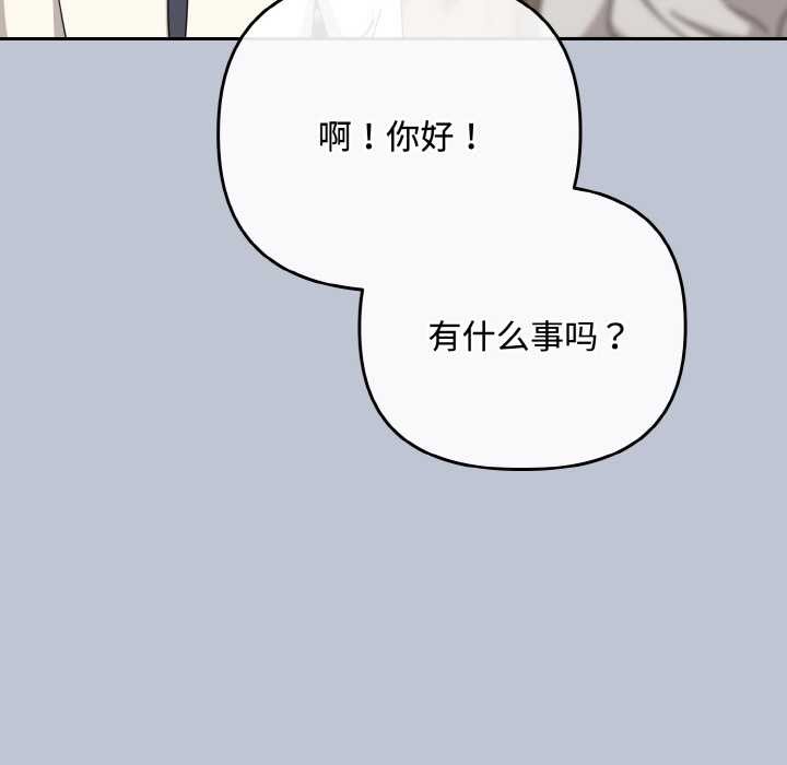 《愛上你也好》漫画 第35話
