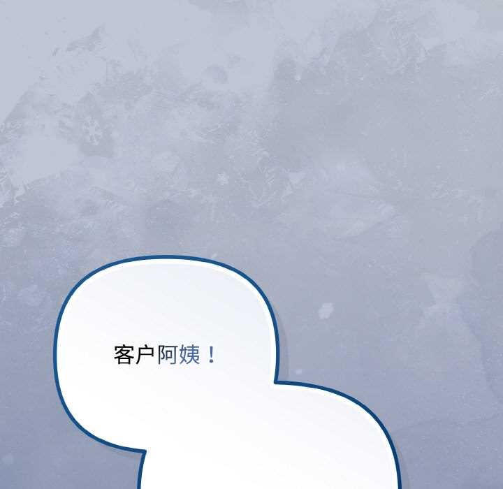 《愛上你也好》漫画 第35話