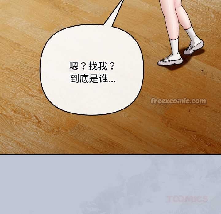 《愛上你也好》漫画 第35話