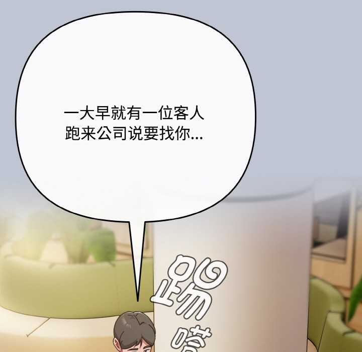 《愛上你也好》漫画 第35話