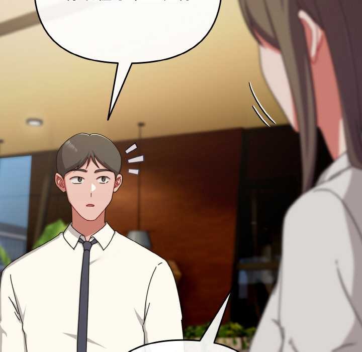 《愛上你也好》漫画 第35話