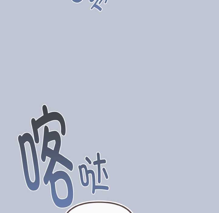 《愛上你也好》漫画 第35話