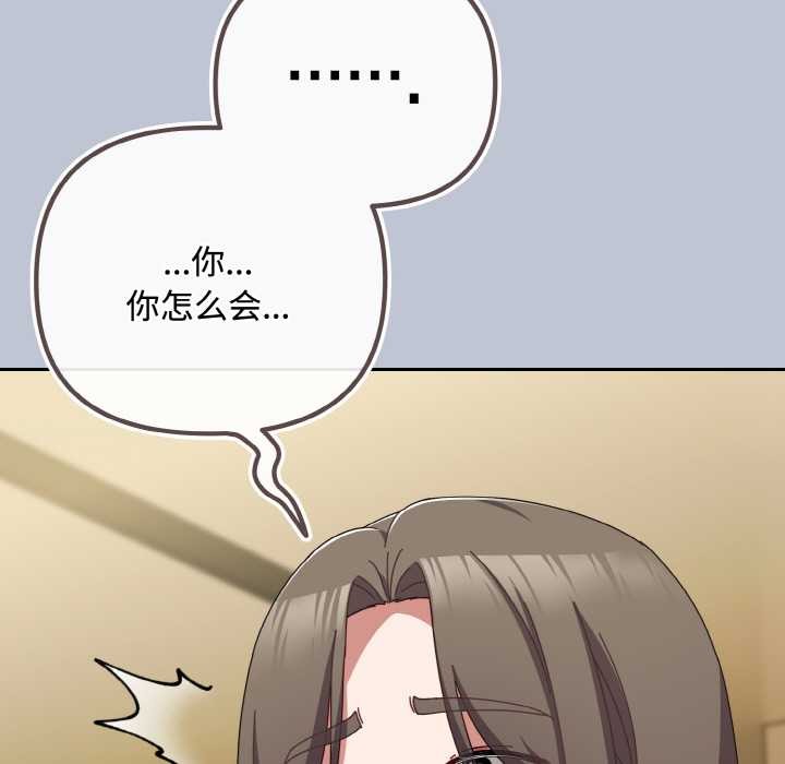 《愛上你也好》漫画 第35話