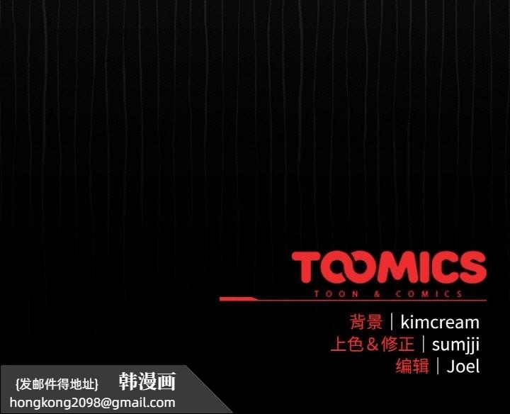 《愛上你也好》漫画 第35話