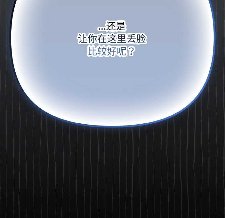 《愛上你也好》漫画 第35話