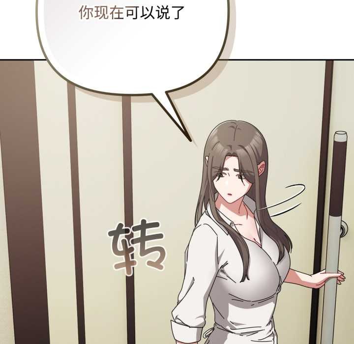 《愛上你也好》漫画 第36話