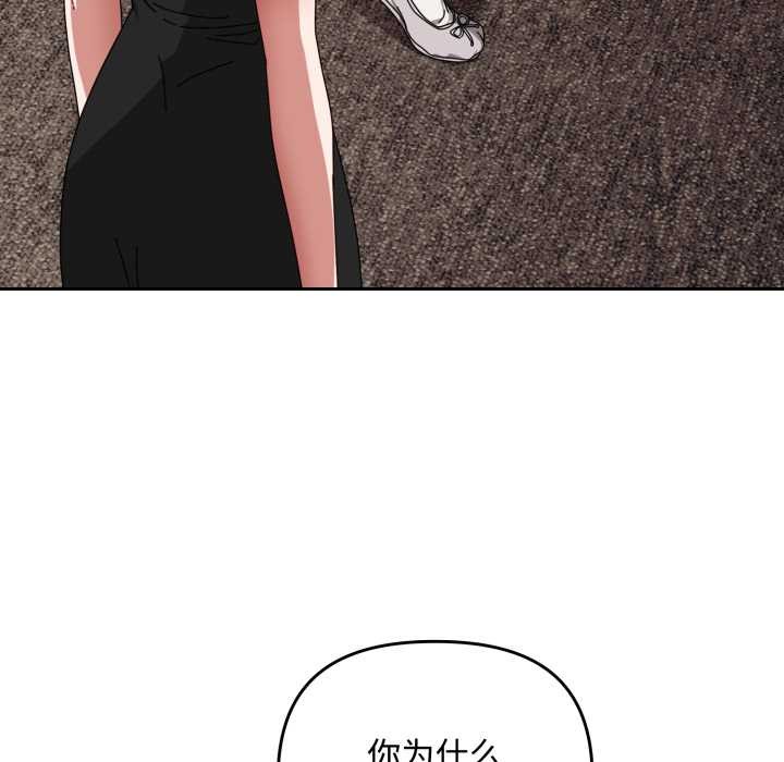 《愛上你也好》漫画 第36話