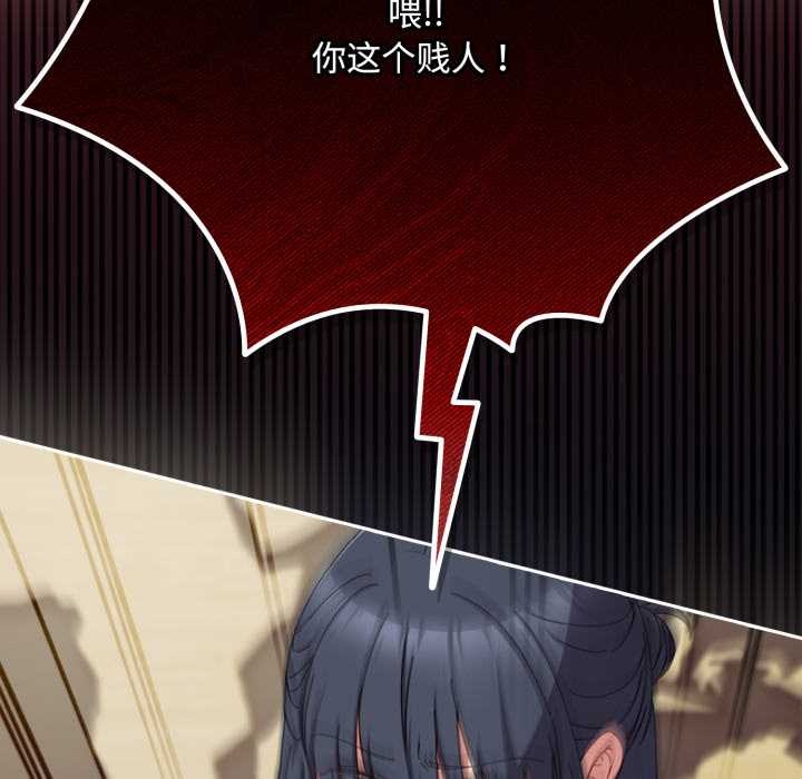 《愛上你也好》漫画 第36話