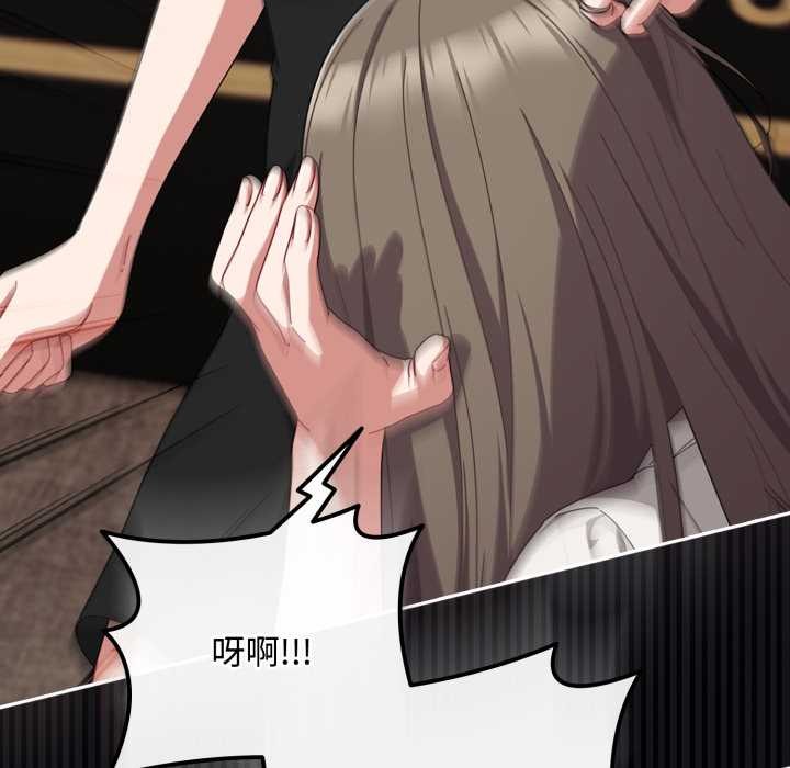 《愛上你也好》漫画 第36話