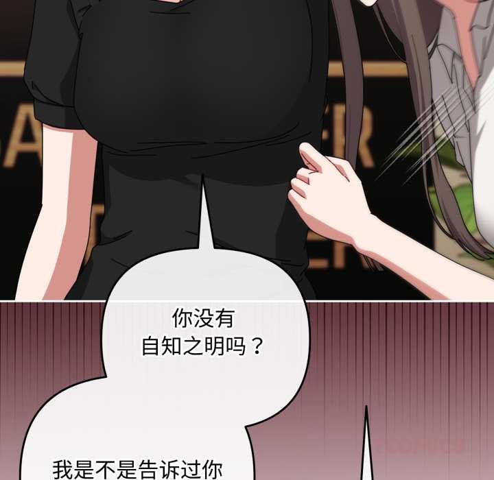 《愛上你也好》漫画 第36話