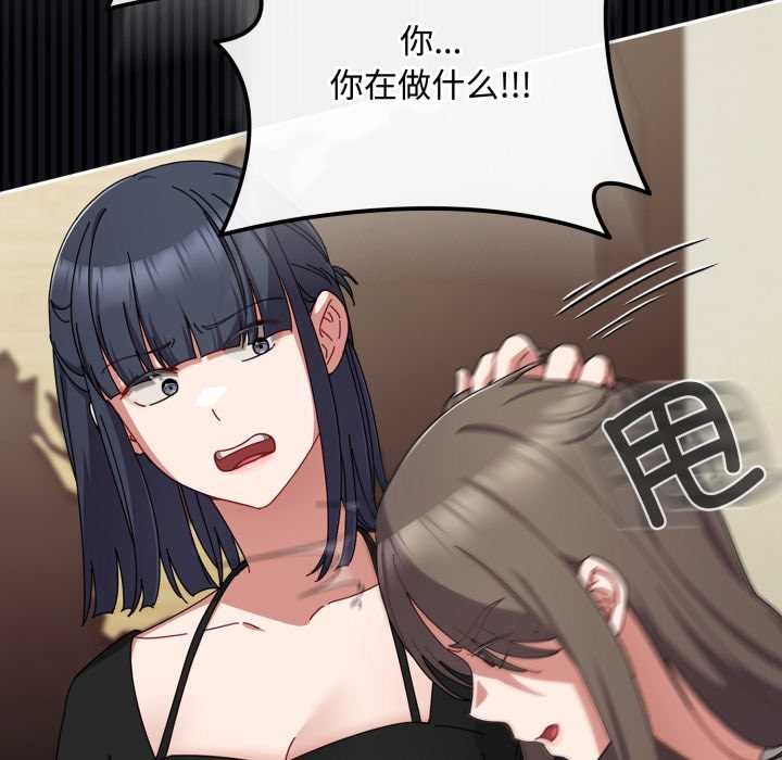 《愛上你也好》漫画 第36話