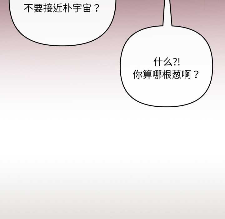 《愛上你也好》漫画 第36話