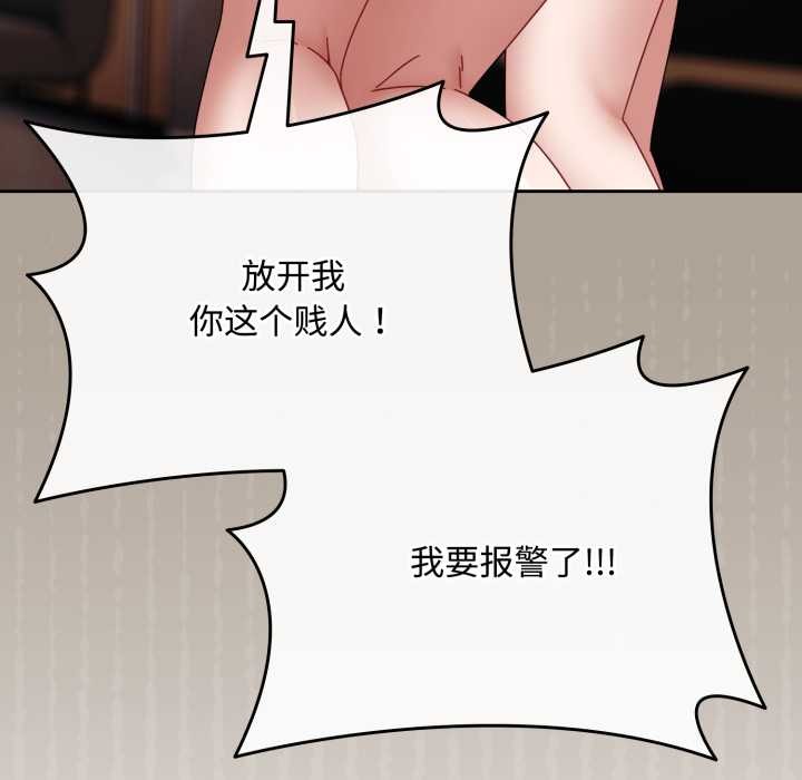 《愛上你也好》漫画 第36話