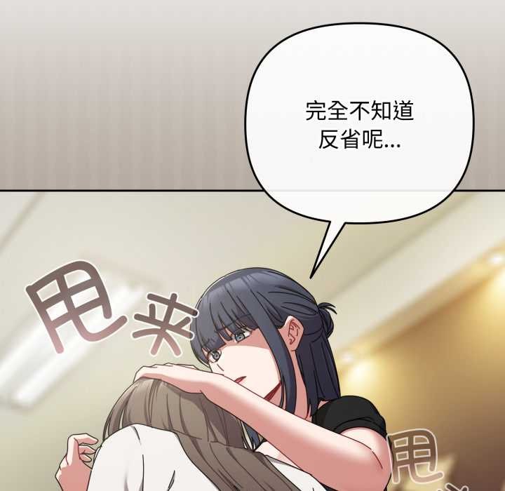 《愛上你也好》漫画 第36話