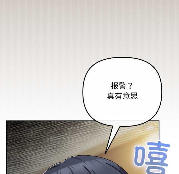 《愛上你也好》漫画 第36話