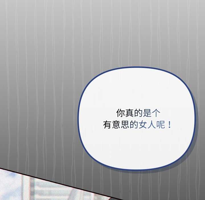 《愛上你也好》漫画 第36話