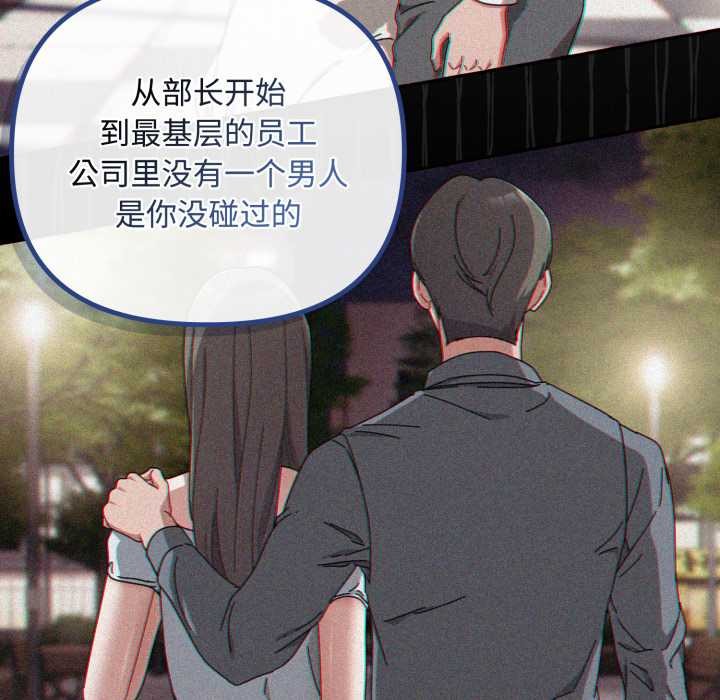 《愛上你也好》漫画 第36話