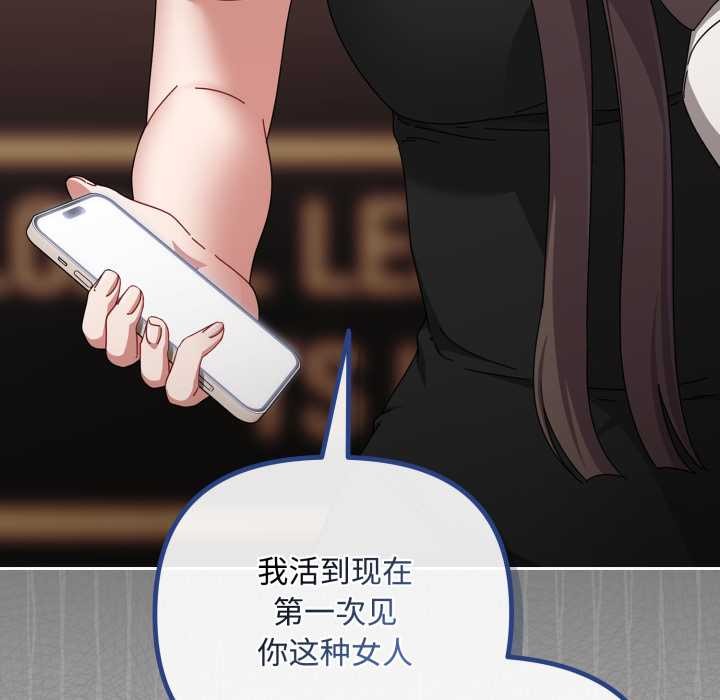 《愛上你也好》漫画 第36話