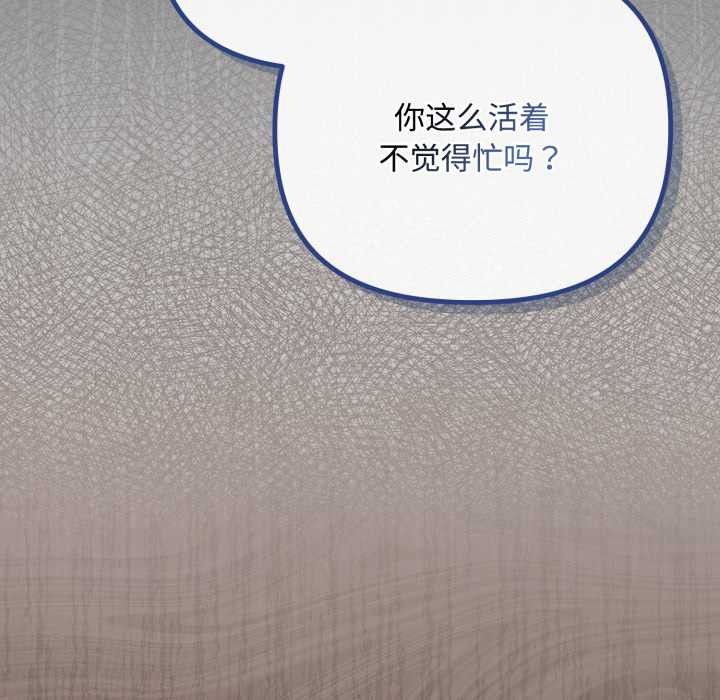 《愛上你也好》漫画 第36話