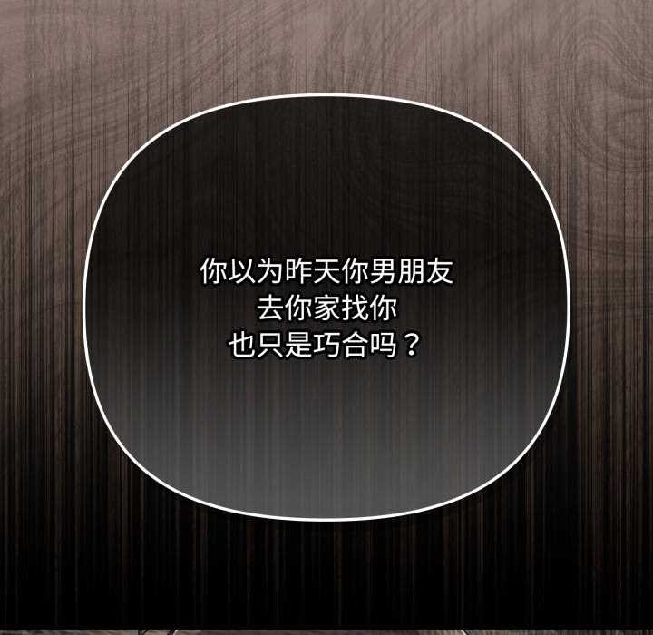 《愛上你也好》漫画 第36話