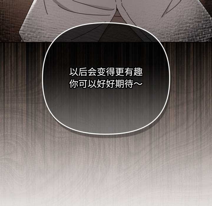 《愛上你也好》漫画 第36話