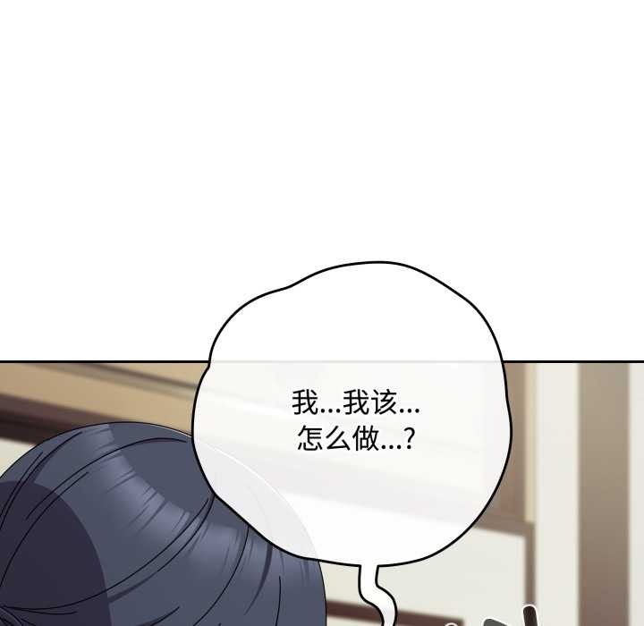 《愛上你也好》漫画 第36話