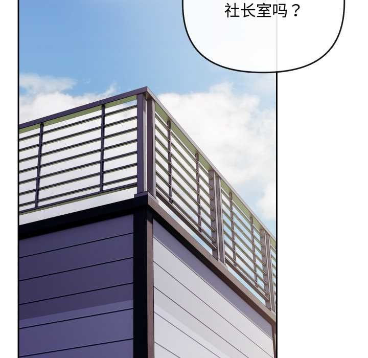 《愛上你也好》漫画 第36話