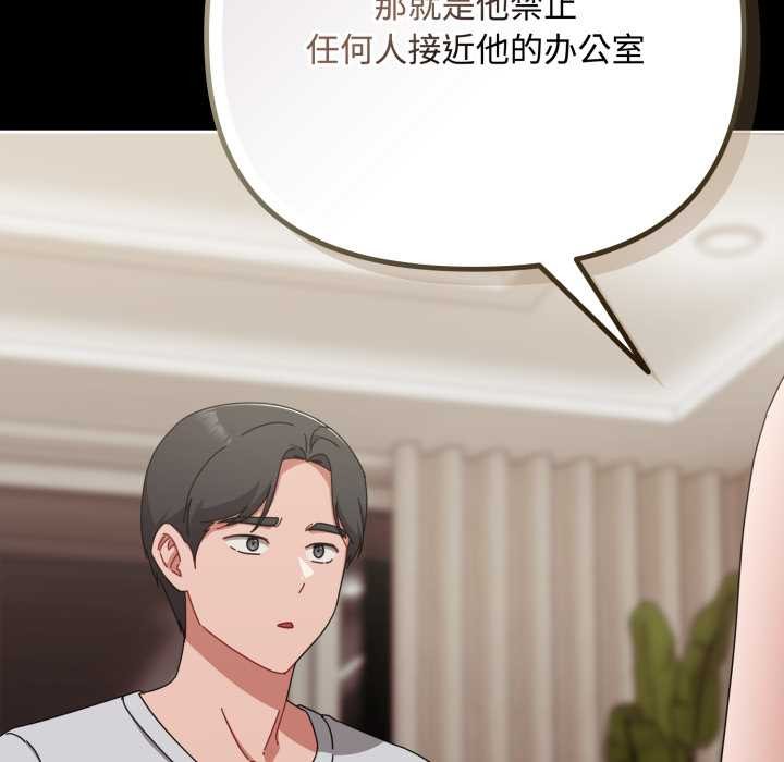 《愛上你也好》漫画 第36話