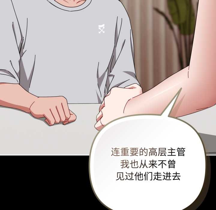 《愛上你也好》漫画 第36話